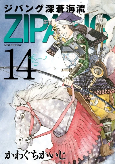 Cover of Vol. 14