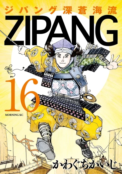 Cover of Vol. 16
