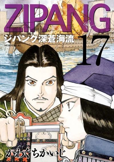 Cover of Vol. 17