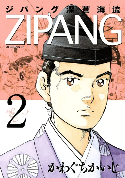 Cover of Vol. 2