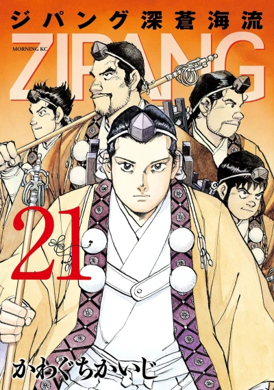 Cover of Vol. 21