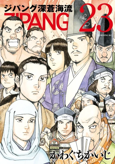 Cover of Vol. 23