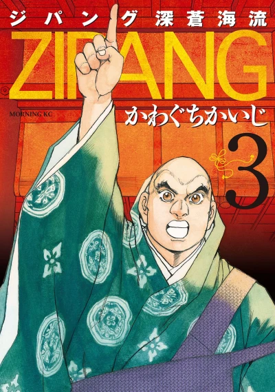 Cover of Vol. 3