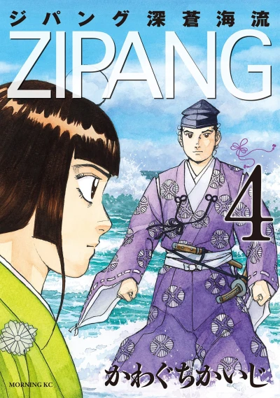 Cover of Vol. 4