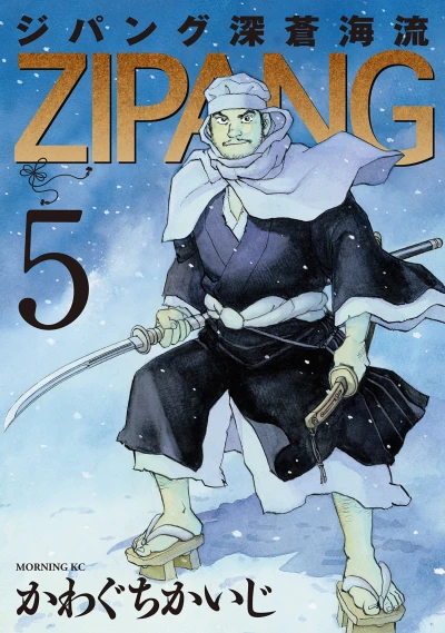 Cover of Vol. 5