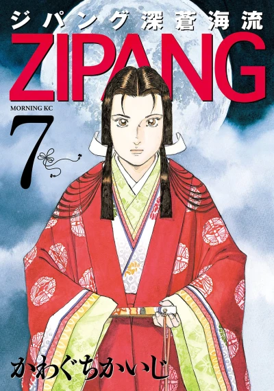 Cover of Vol. 7
