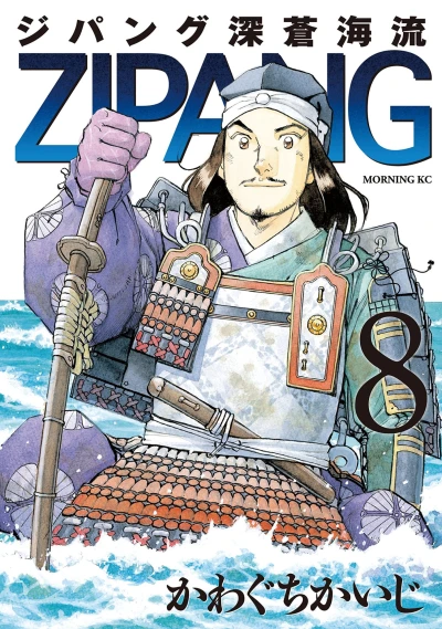 Cover of Vol. 8