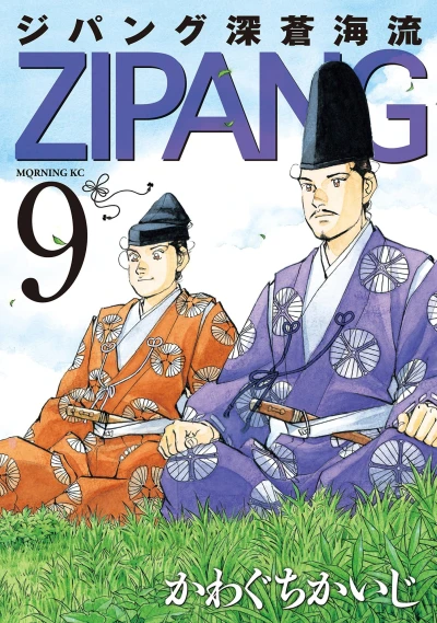 Cover of Vol. 9