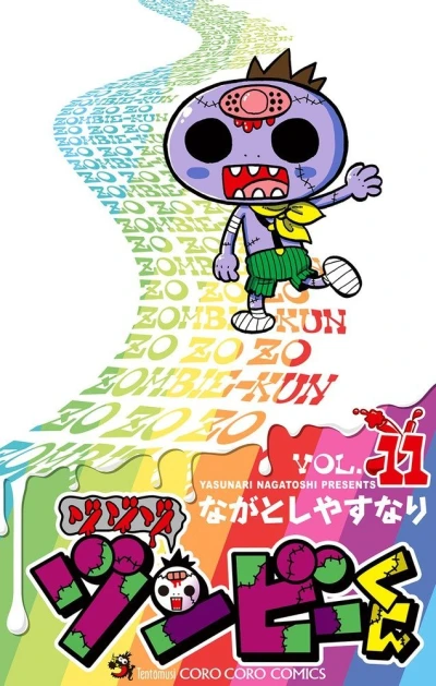 Cover of Vol. 11
