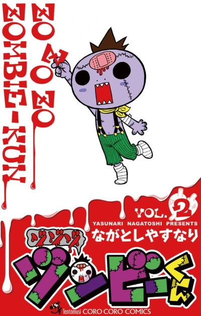 Cover of Vol. 2