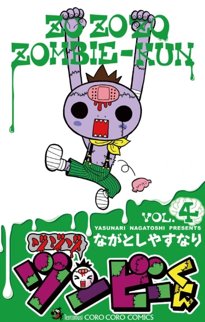 Cover of Vol. 4