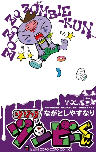 Cover of Vol. 5