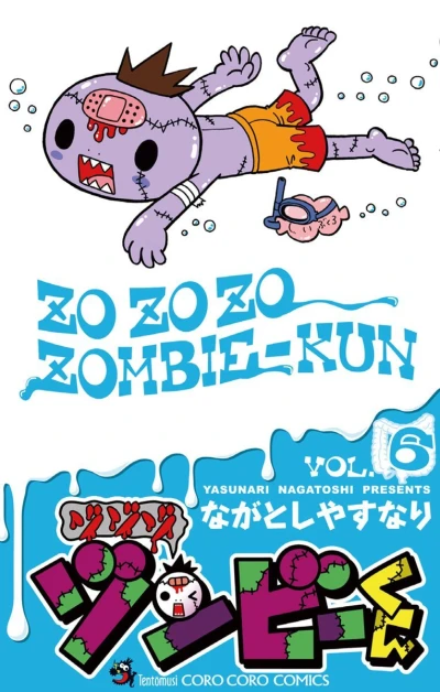 Cover of Vol. 6