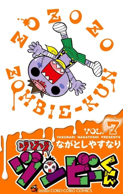 Cover of Vol. 7