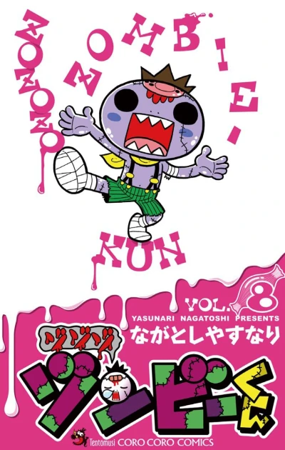 Cover of Vol. 8