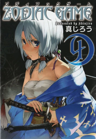 Cover of Volume 4