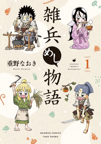 Cover of Vol. 1