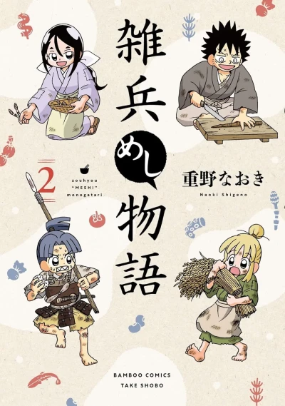 Cover of Vol. 2