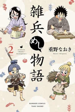 Vol. 2