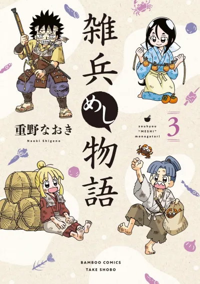 Cover of Vol. 3