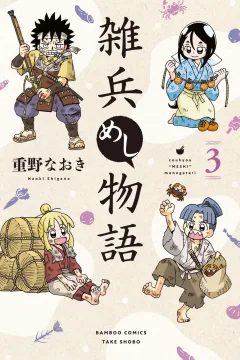 Vol. 3