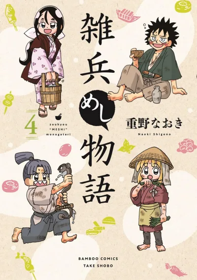 Cover of Vol. 4