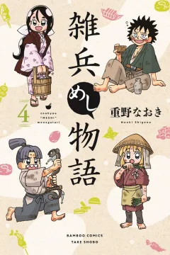 Vol. 4