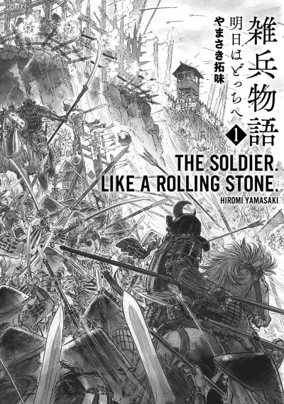 Cover of Vol. 1