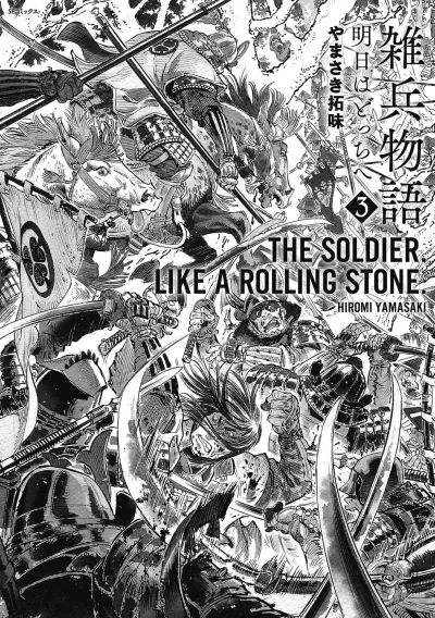 Cover of Vol. 3