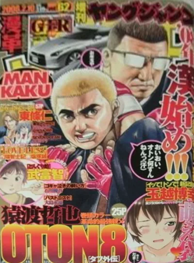 Cover of Vol. 62