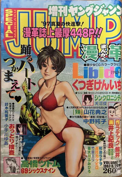 Cover of Volume-12