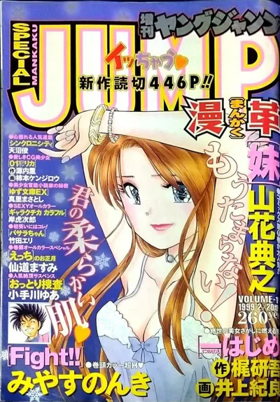 Cover of Volume-16