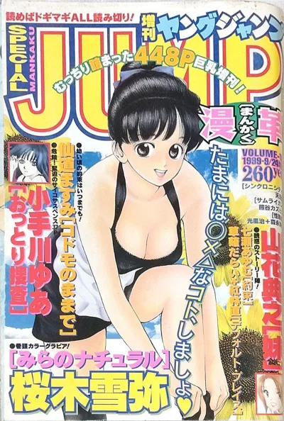 Cover of Volume-18