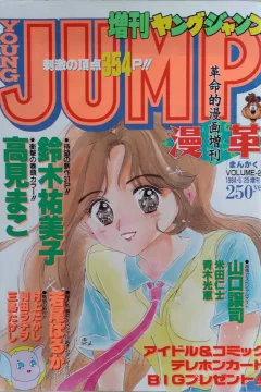 Volume-2