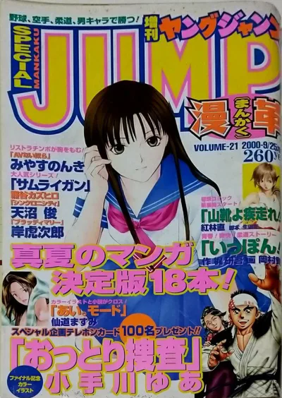 Cover of Volume-21