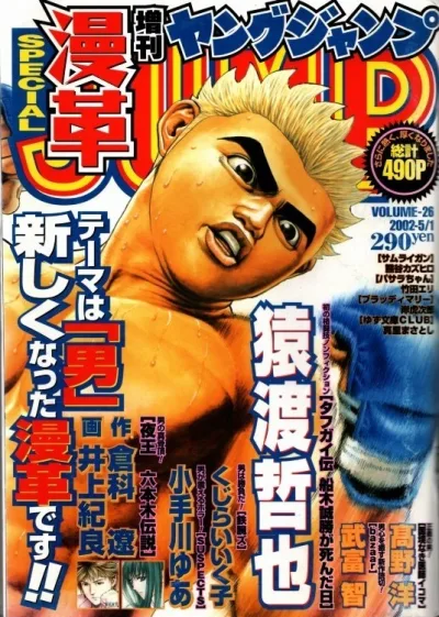 Cover of Volume-26