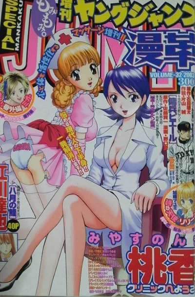 Cover of Volume-32