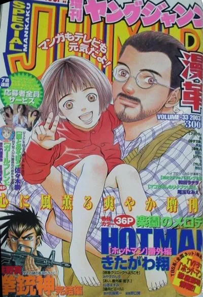 Cover of Volume-33