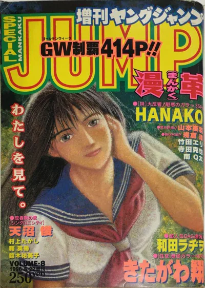 Cover of Volume-8