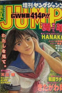 Volume-8