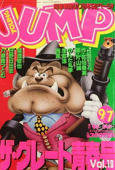Cover of Vol. 10