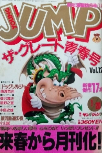 Cover of Vol. 12