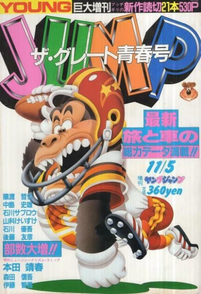 Cover of Vol. 5