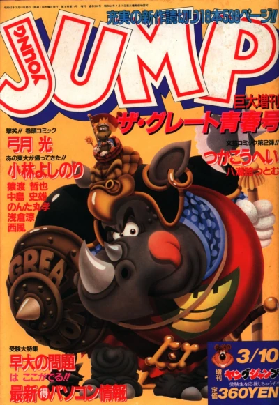 Cover of Vol. 7