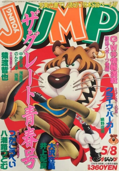 Cover of Vol. 8