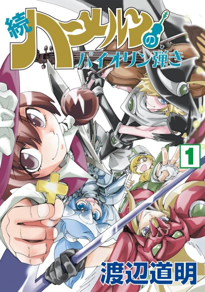 Cover of Vol. 1