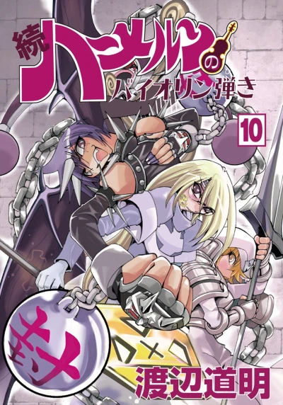Cover of Vol. 10