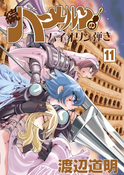 Cover of Vol. 11