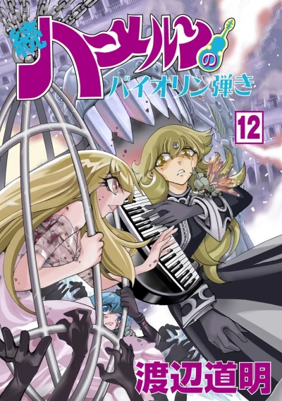 Cover of Vol. 12