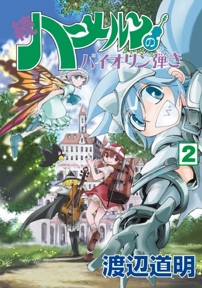 Cover of Vol. 2